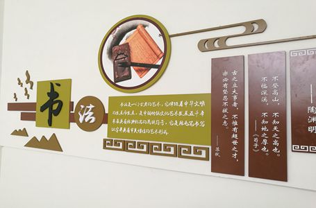 韶關(guān)東江秀田學(xué)校國學(xué)文化墻設(shè)計